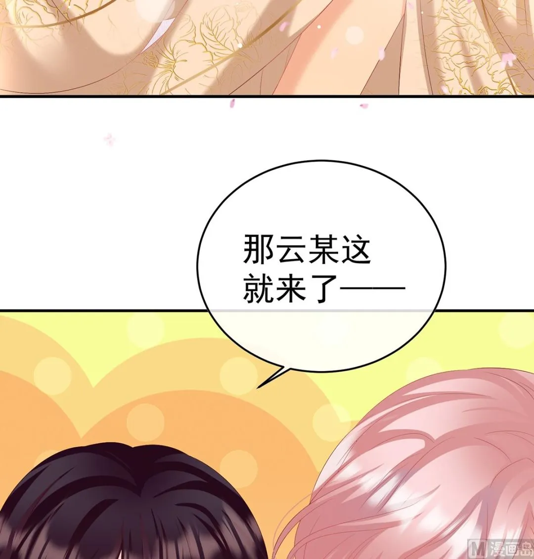 第86话 我的心在这里 第41页