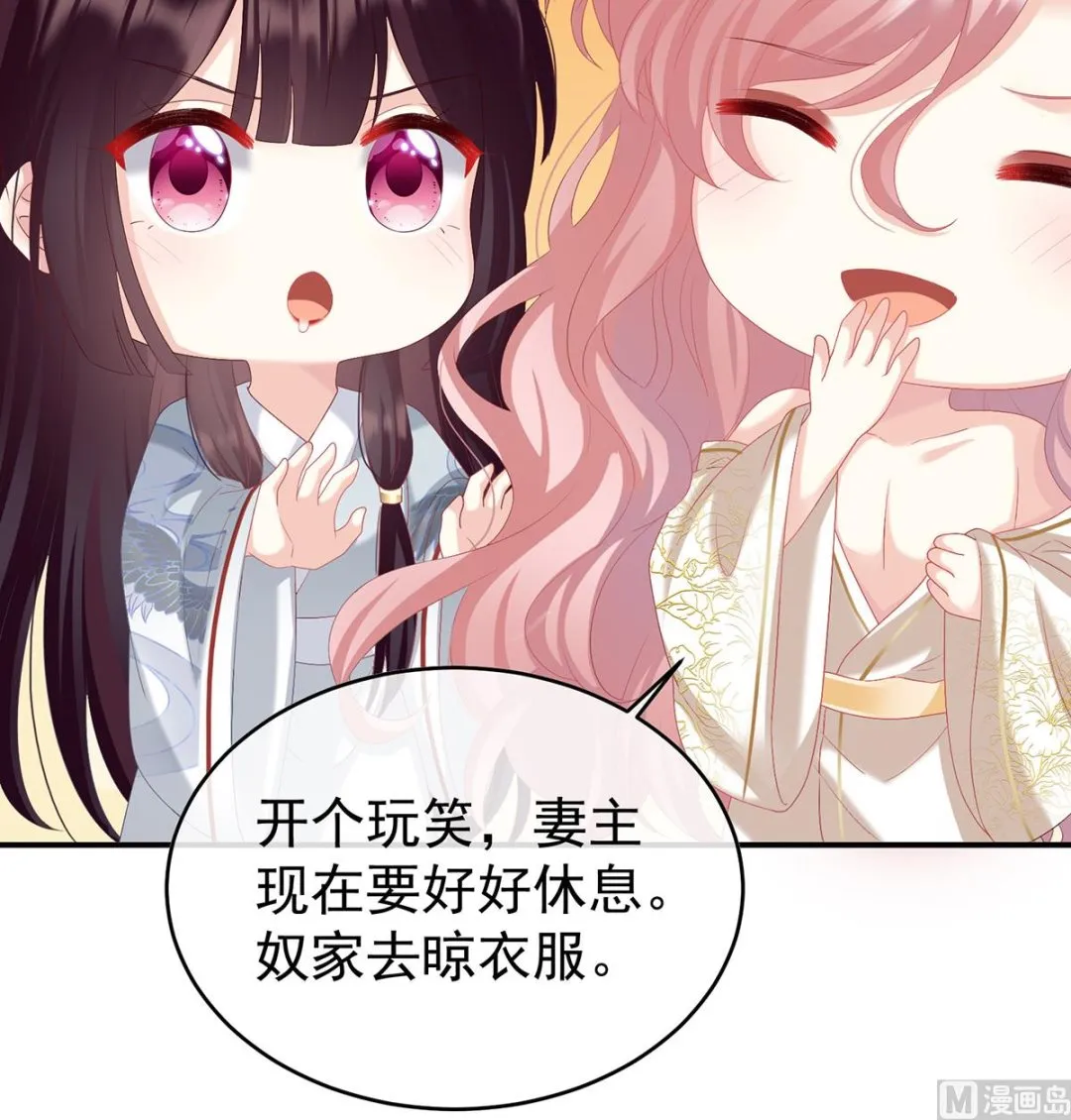 第86话 我的心在这里 第42页