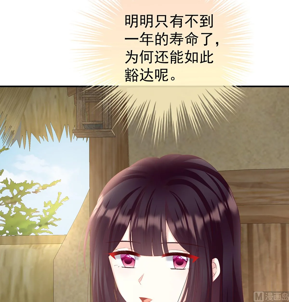 第86话 我的心在这里 第47页