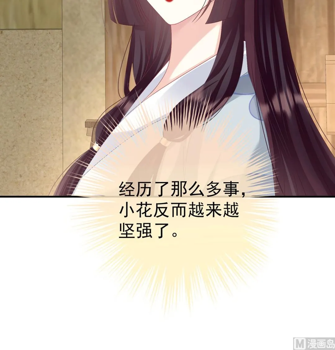 第86话 我的心在这里 第48页