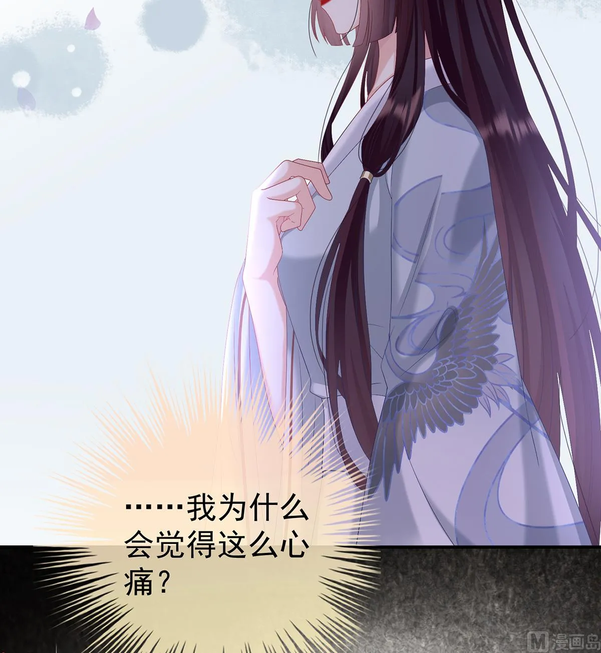 第86话 我的心在这里 第50页