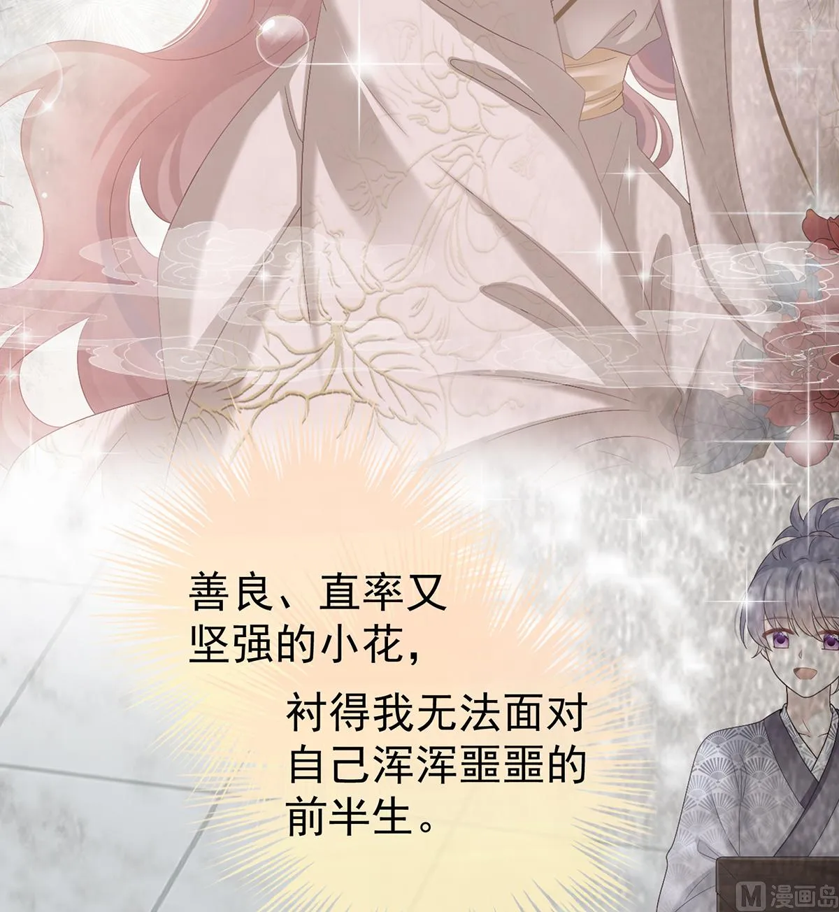 第86话 我的心在这里 第52页