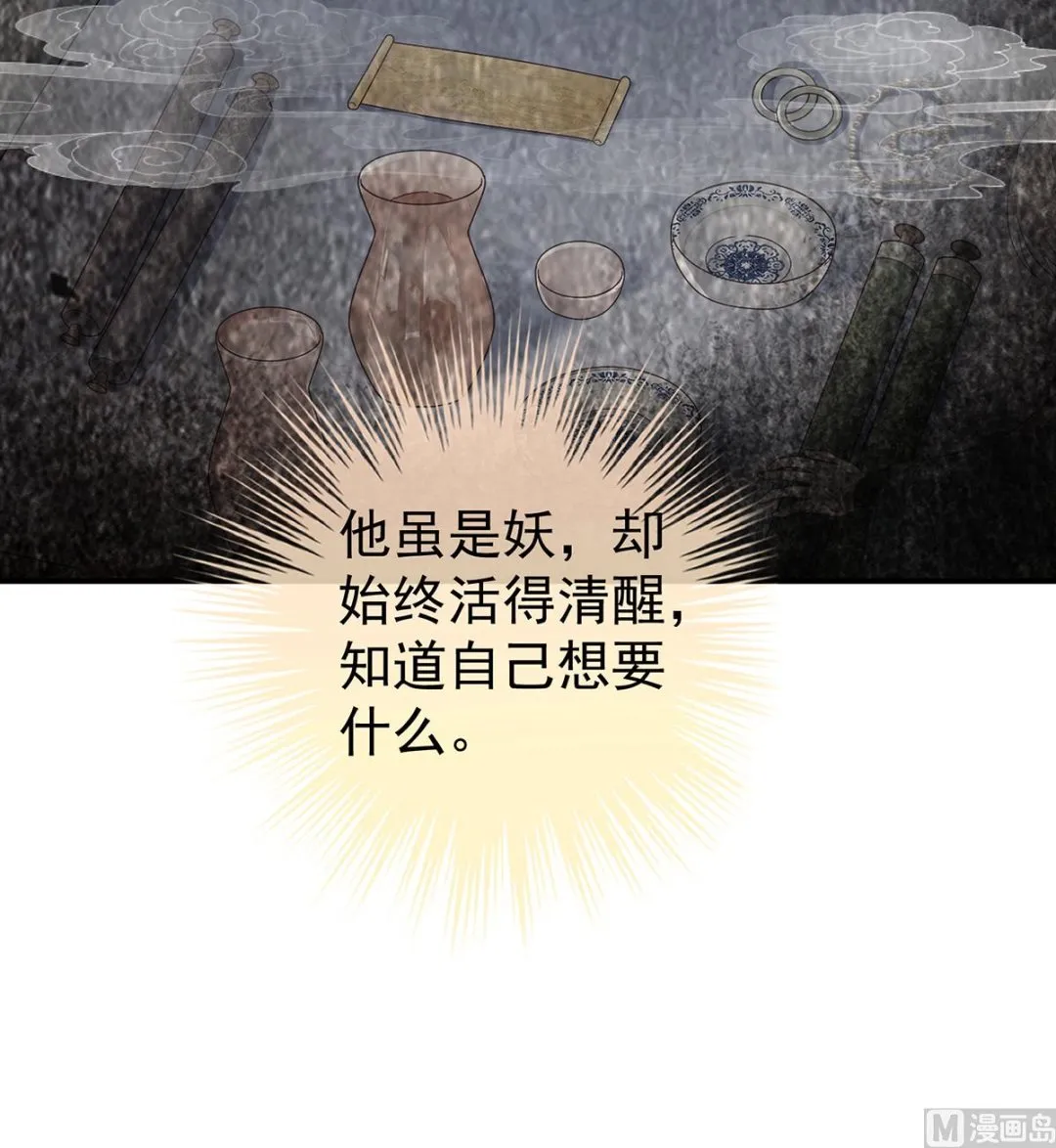第86话 我的心在这里 第54页