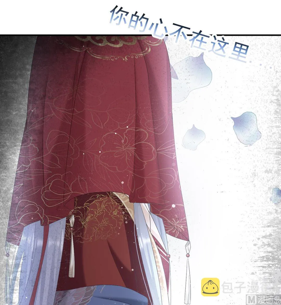 第86话 我的心在这里 第55页
