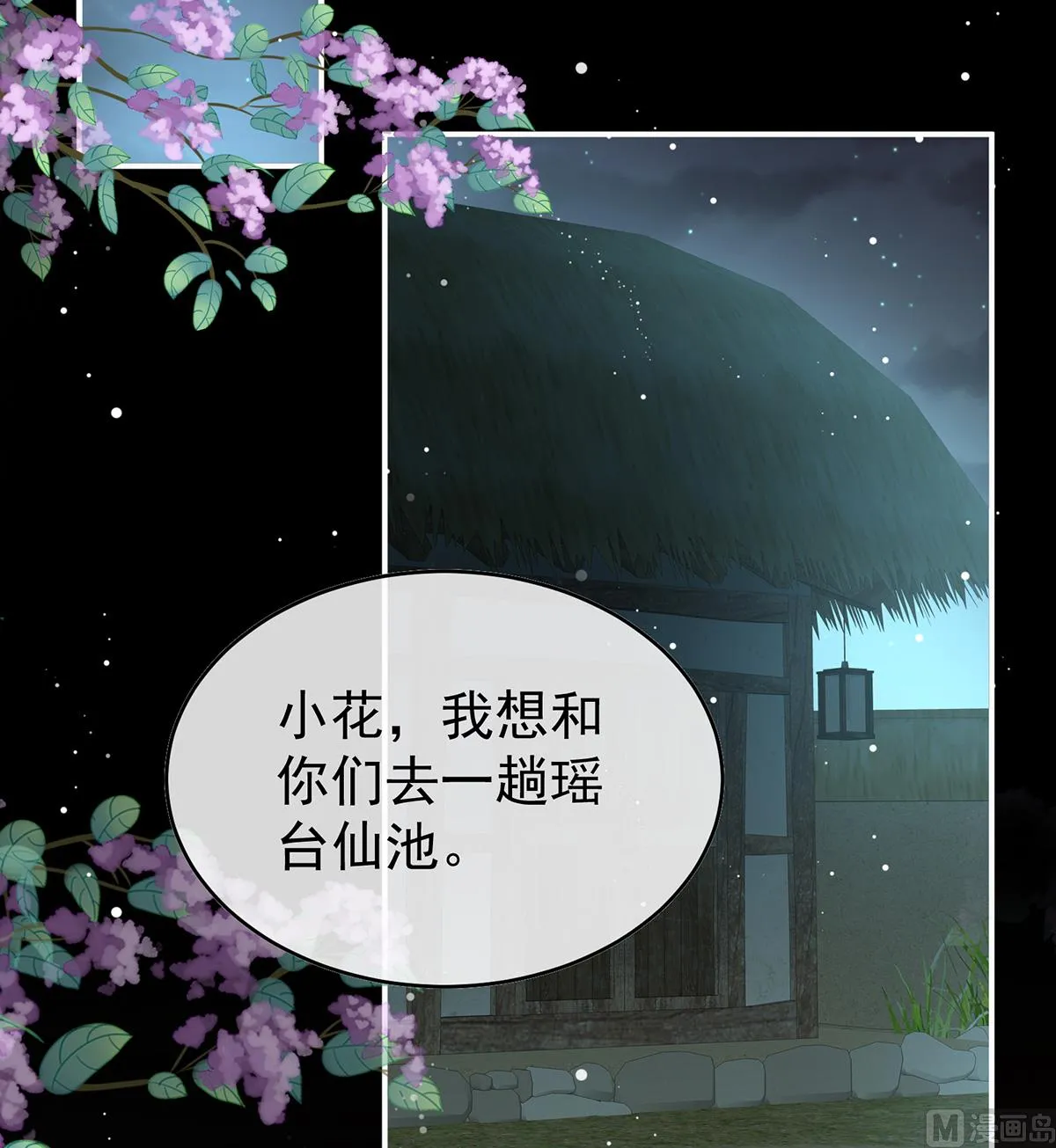 第86话 我的心在这里 第61页
