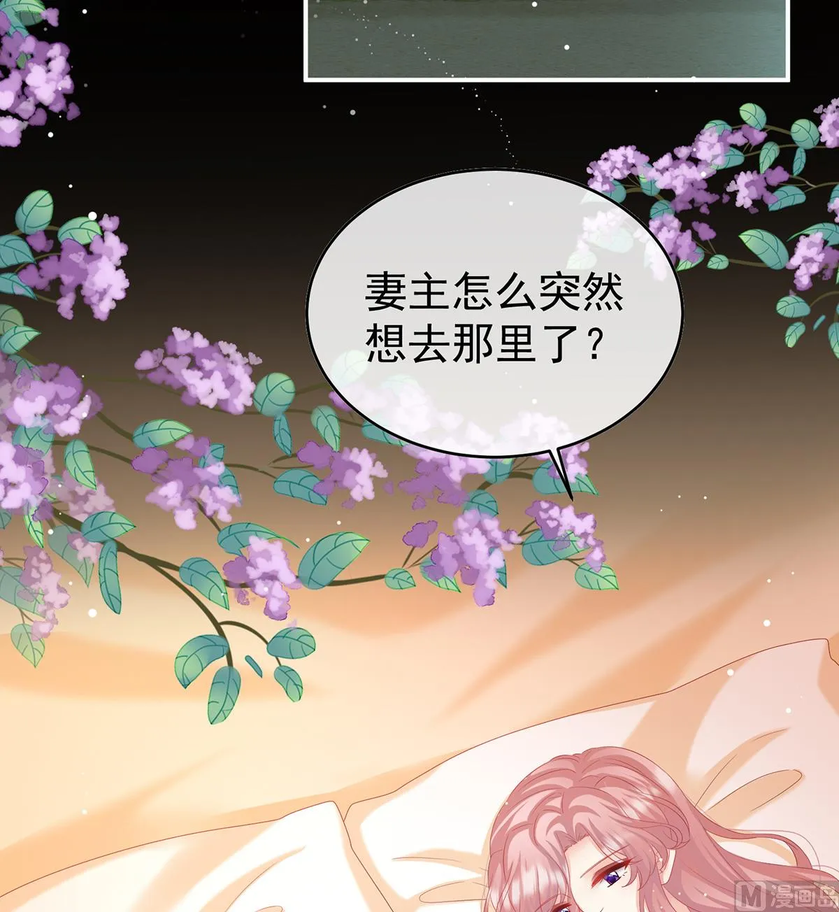 第86话 我的心在这里 第62页