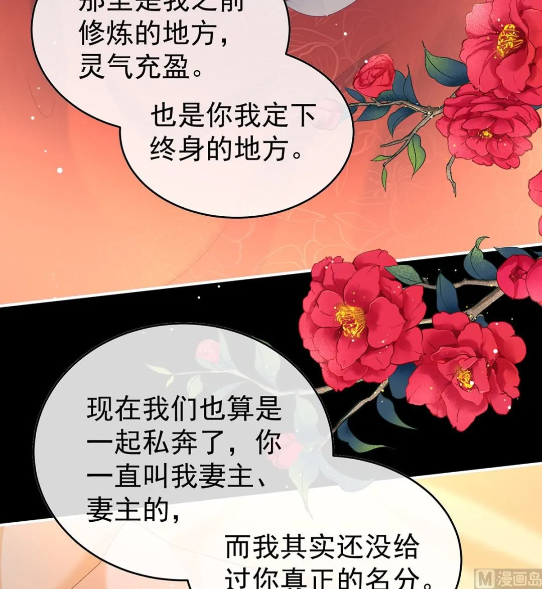 第86话 我的心在这里 第64页