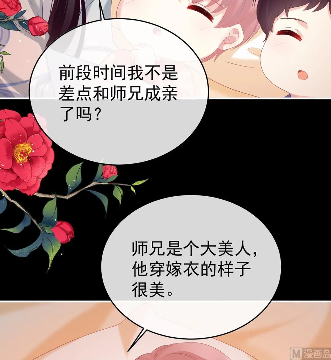 第86话 我的心在这里 第66页