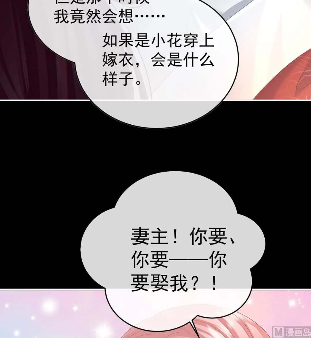 第86话 我的心在这里 第68页