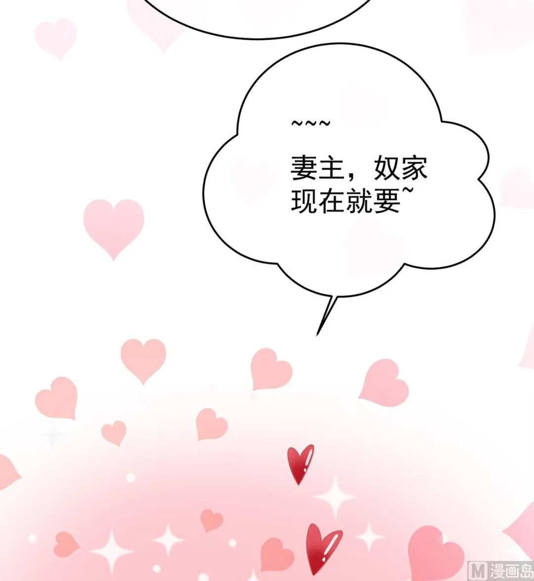 第86话 我的心在这里 第70页