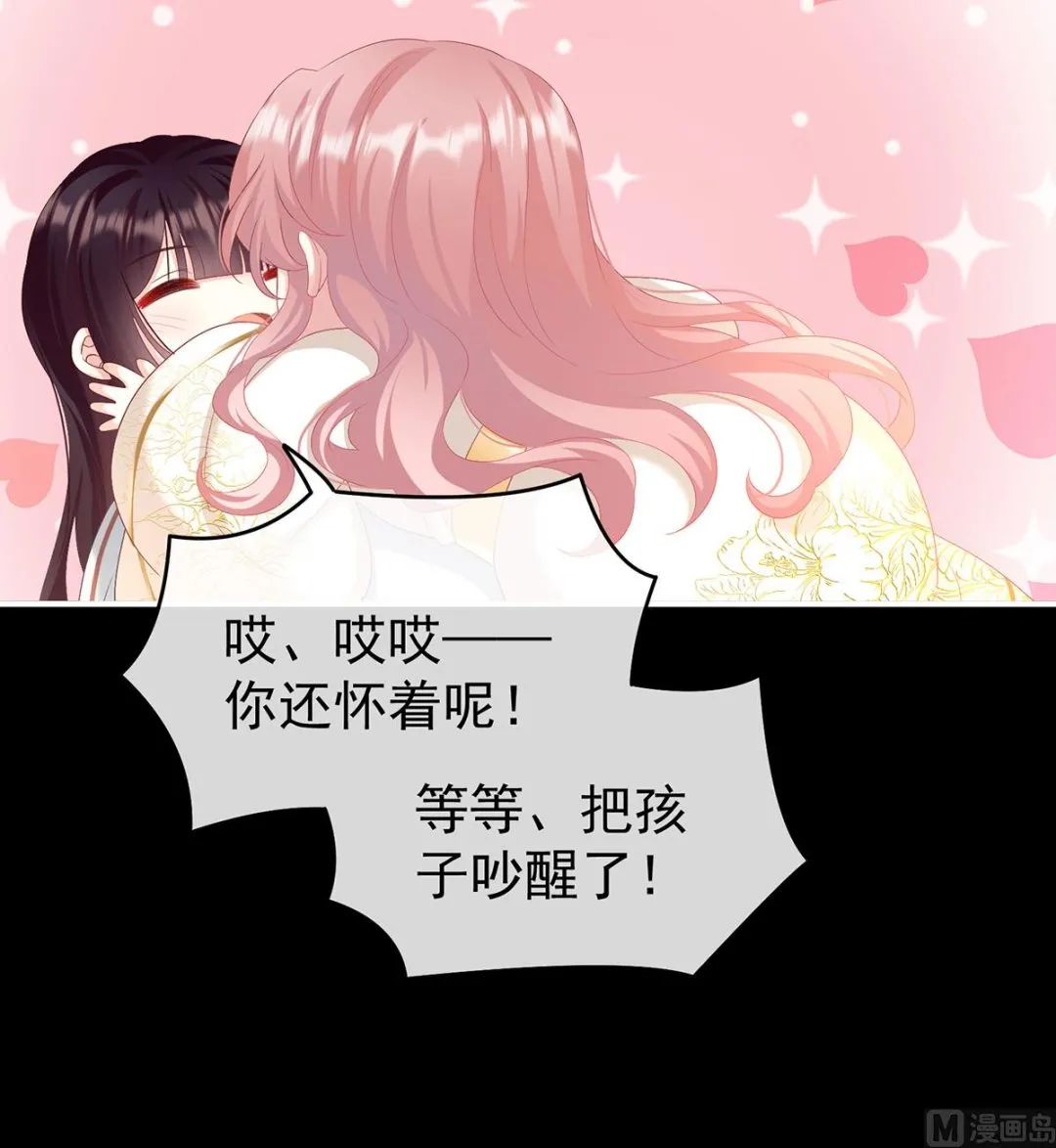 第86话 我的心在这里 第71页