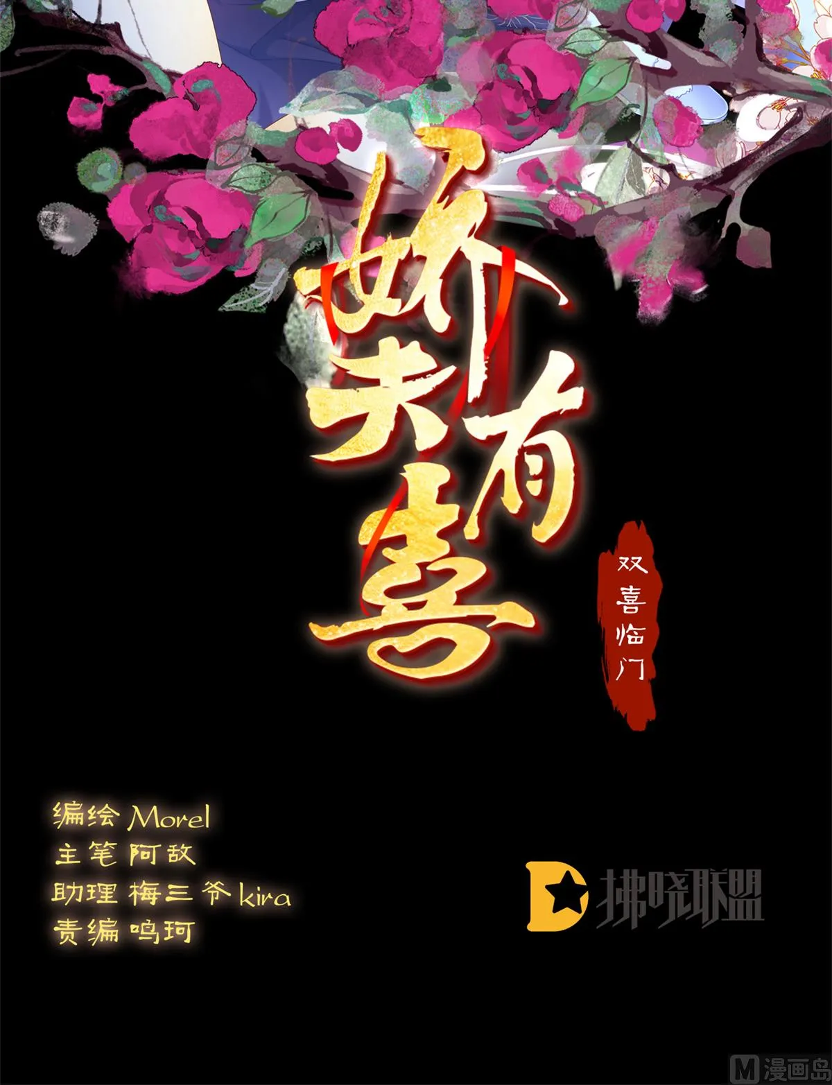 第85话 反噬 第2页