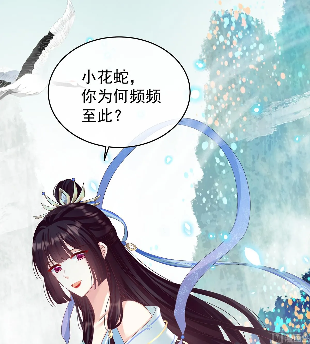 第85话 反噬 第7页