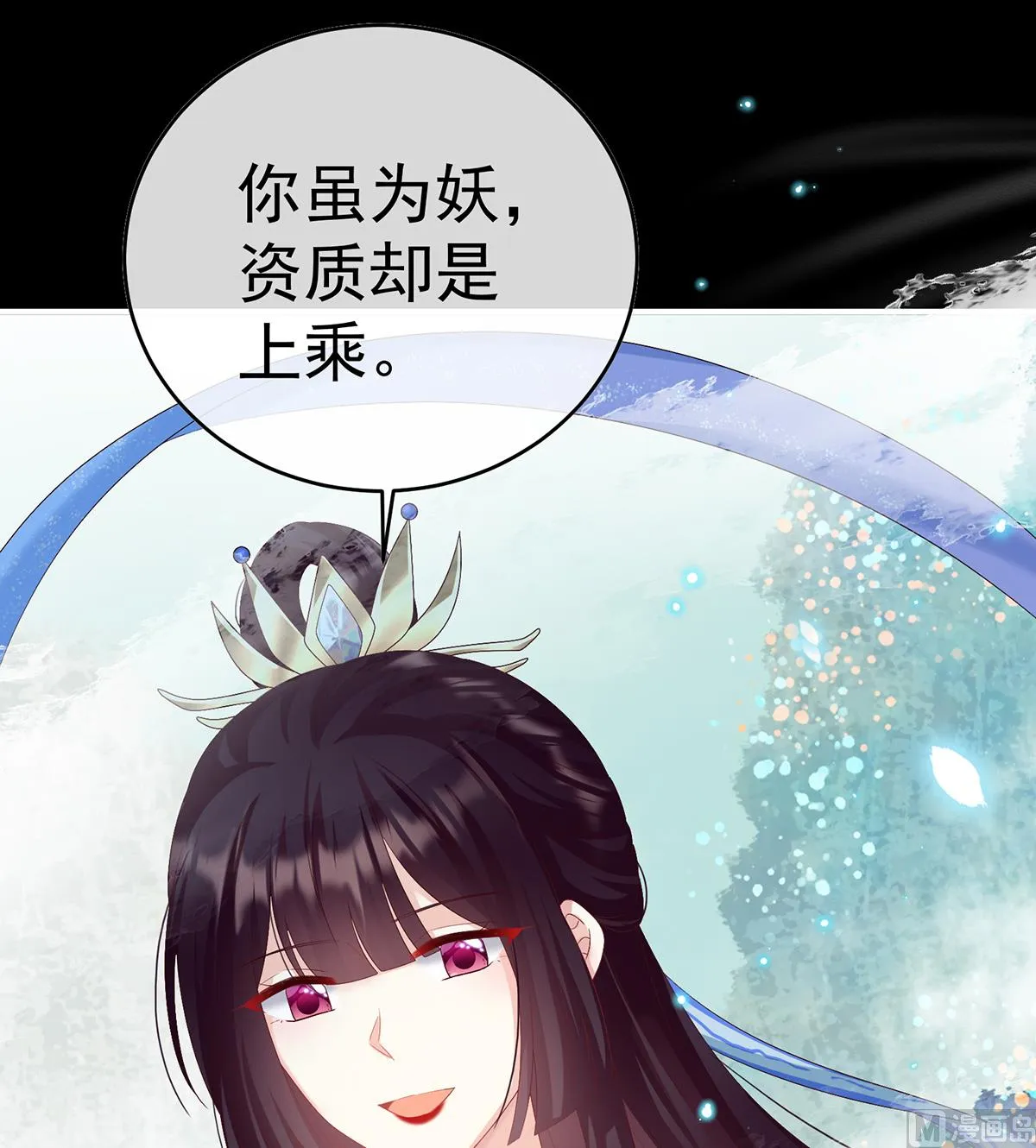 第85话 反噬 第11页