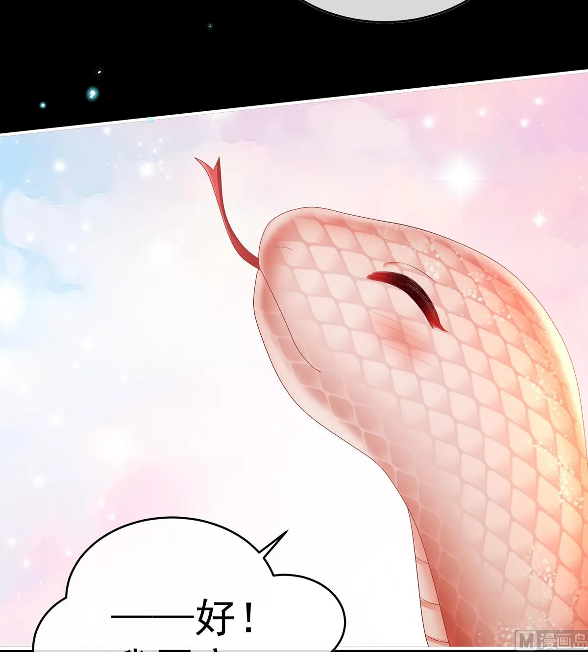第85话 反噬 第13页