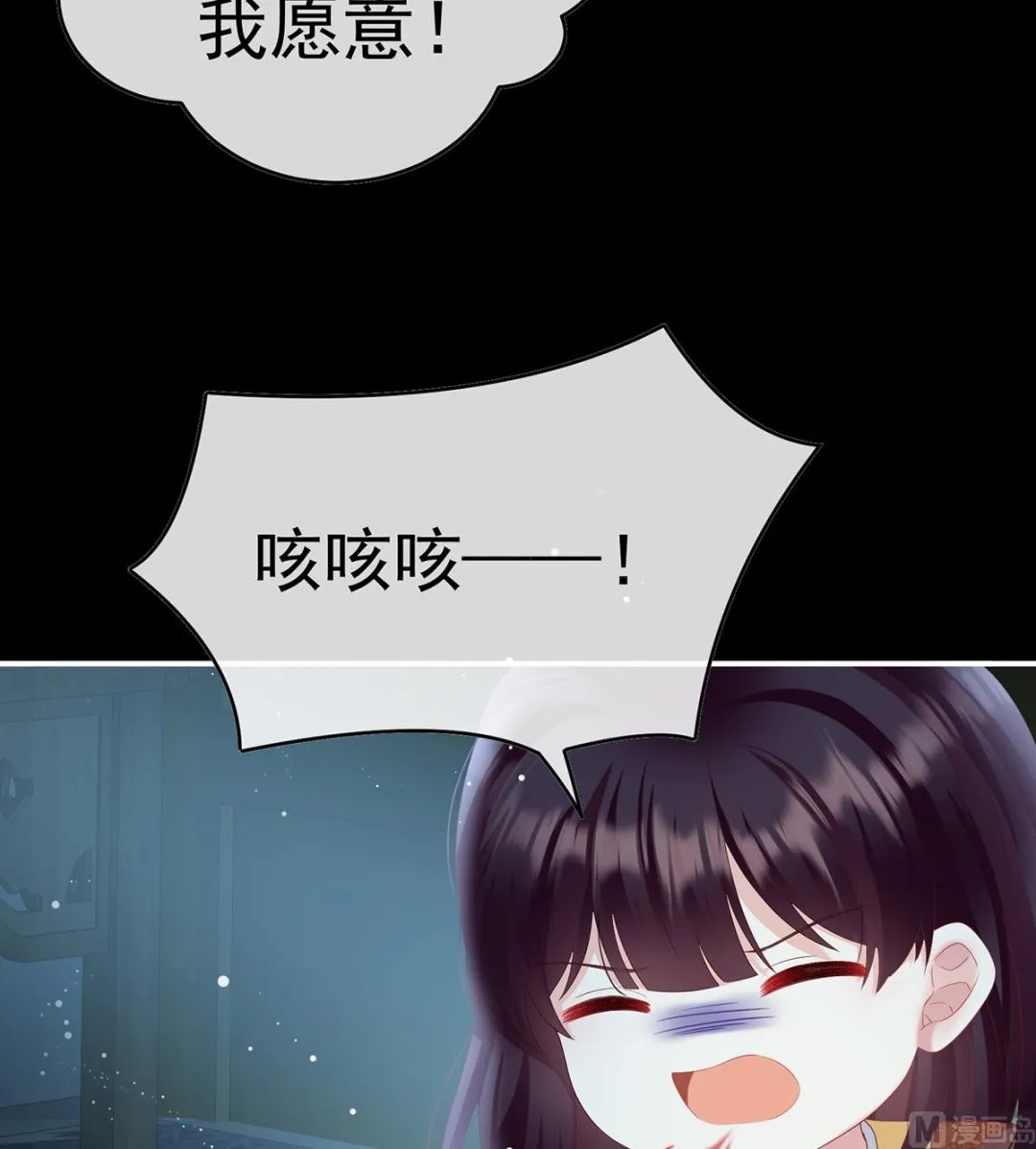 第85话 反噬 第14页
