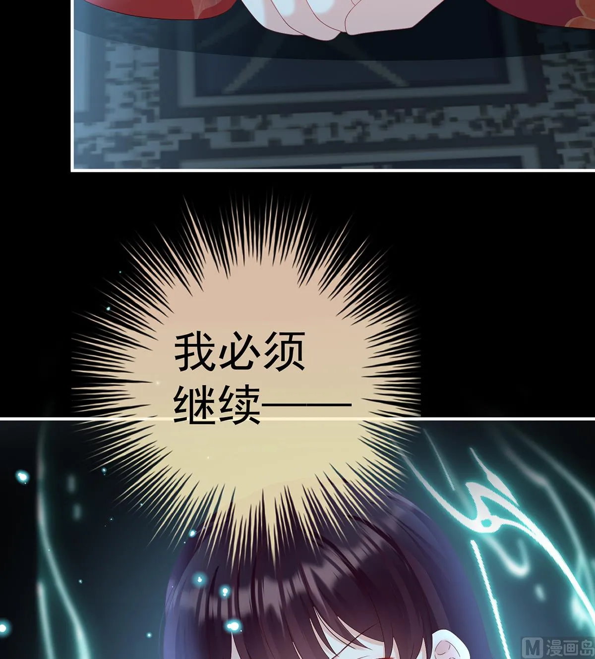 第85话 反噬 第18页