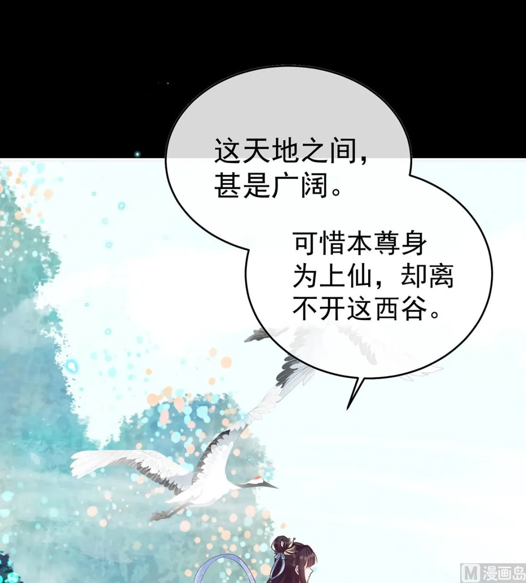 第85话 反噬 第20页