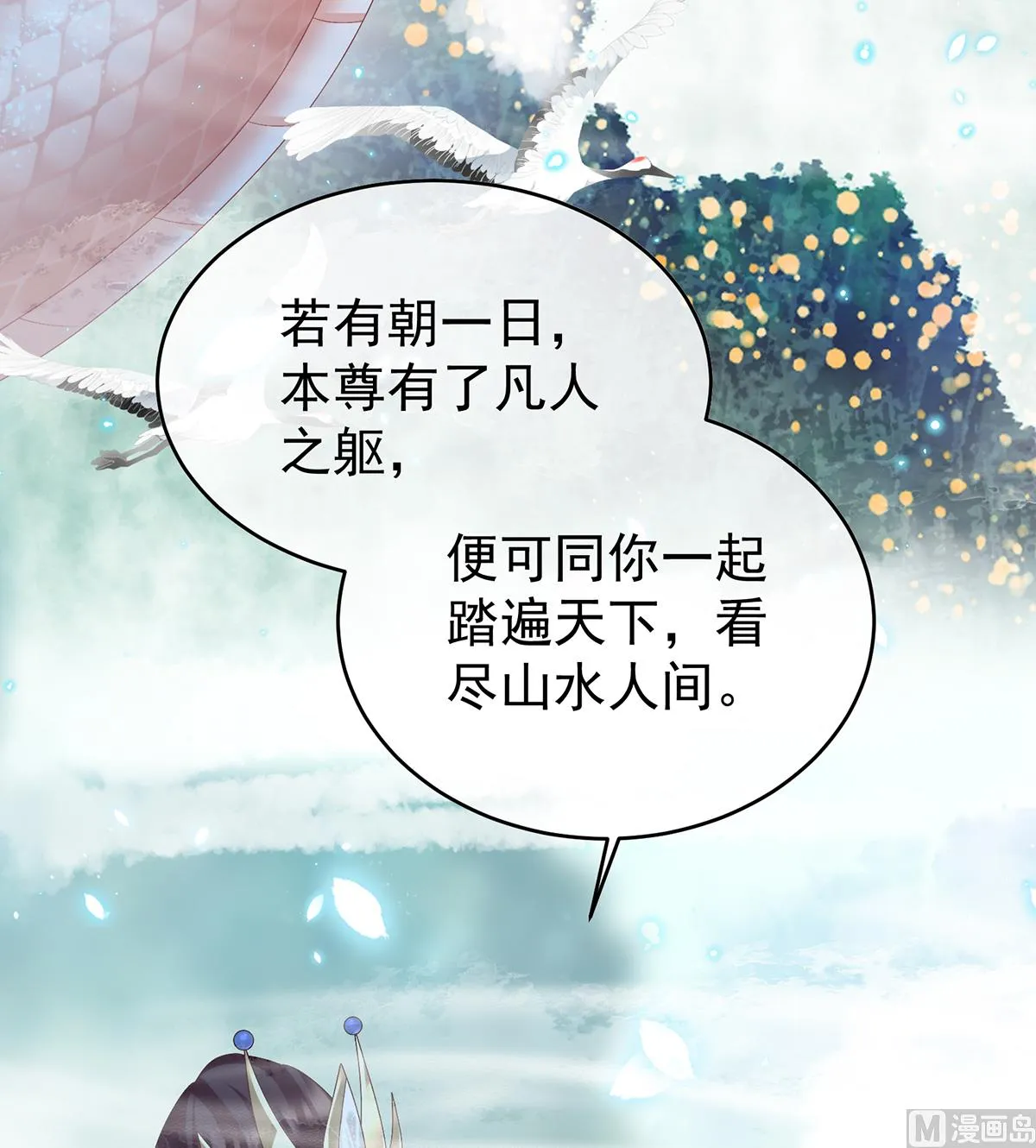 第85话 反噬 第22页