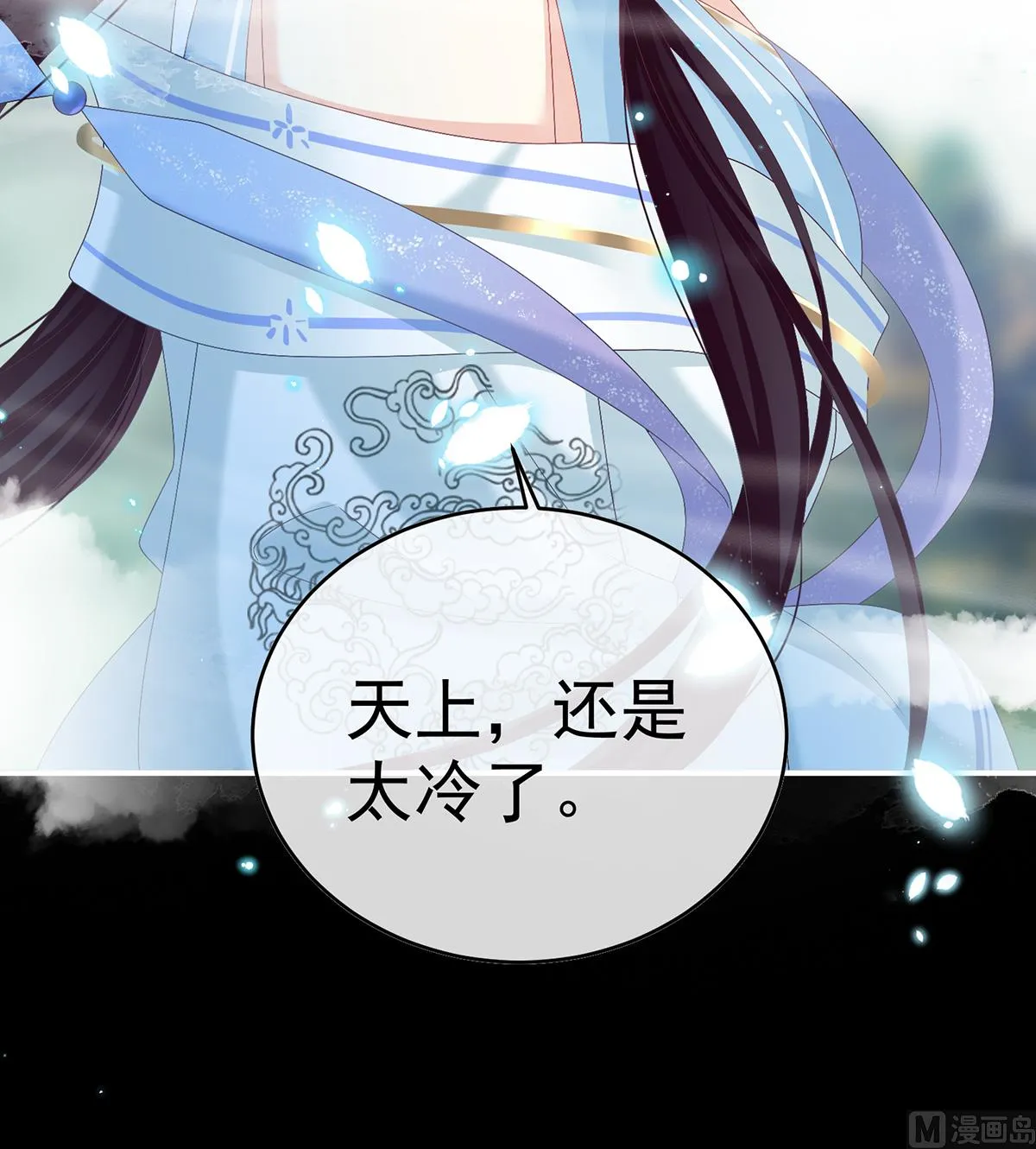 第85话 反噬 第24页
