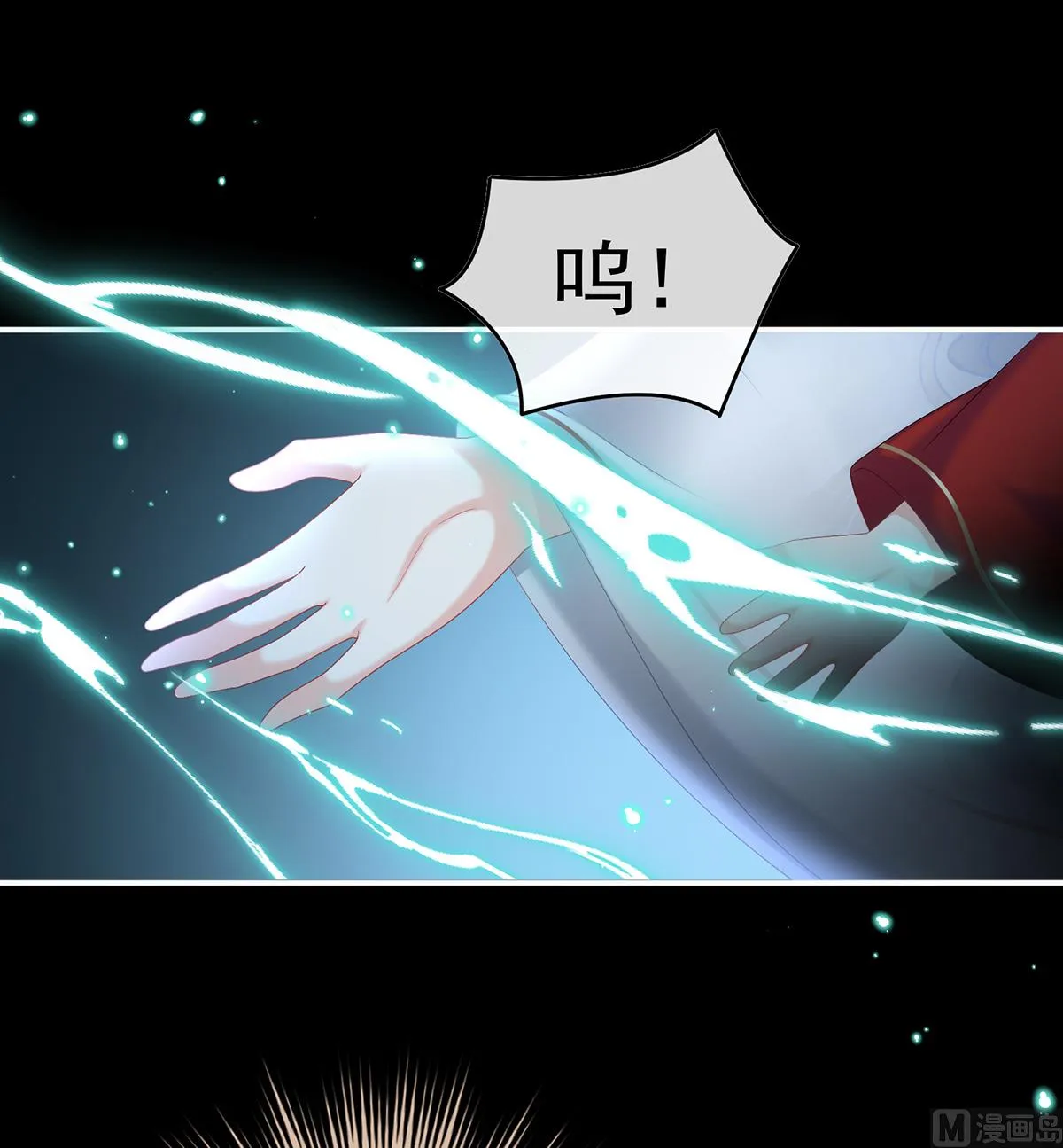 第85话 反噬 第25页