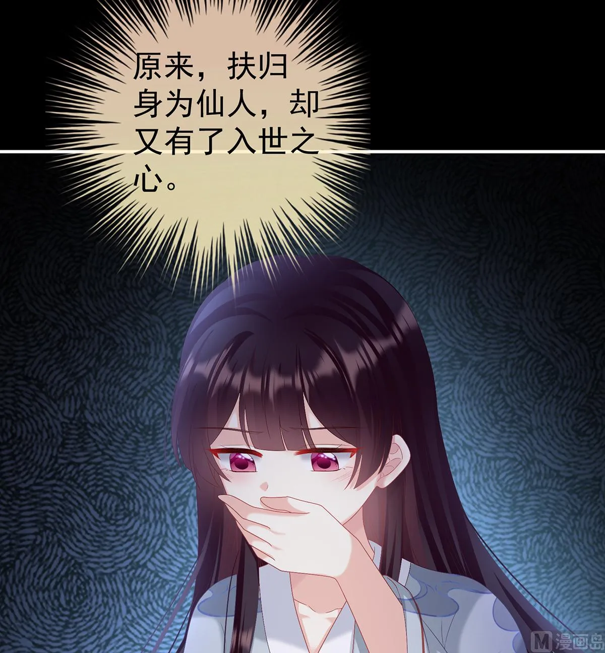 第85话 反噬 第26页