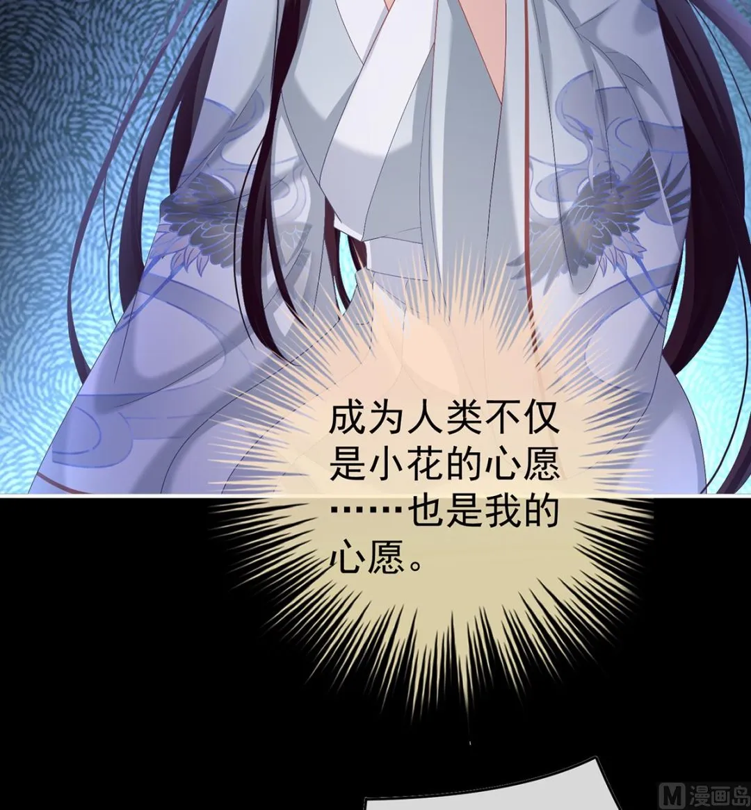第85话 反噬 第27页