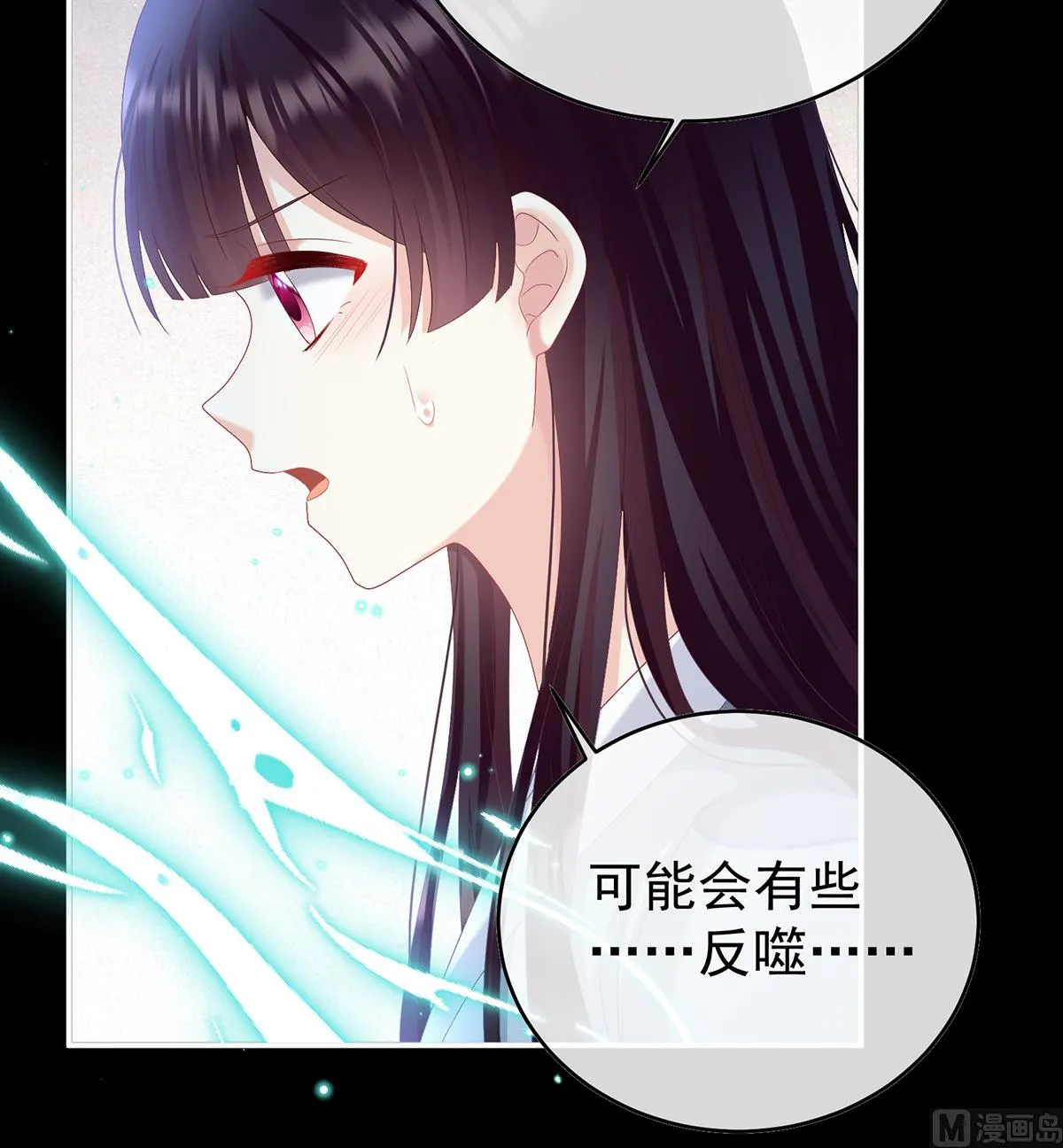 第85话 反噬 第32页