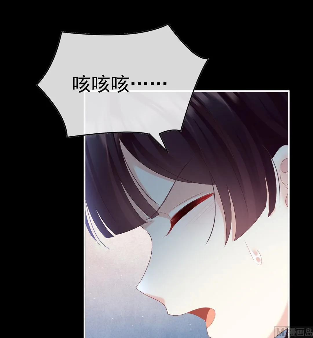 第85话 反噬 第33页