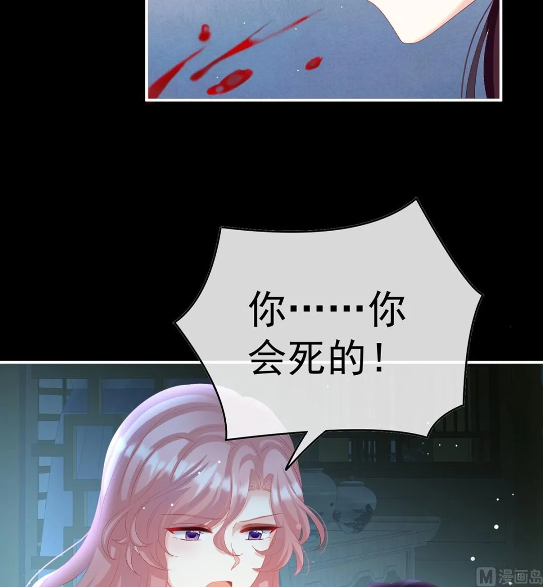 第85话 反噬 第34页