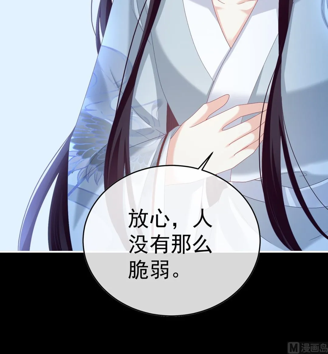 第85话 反噬 第37页