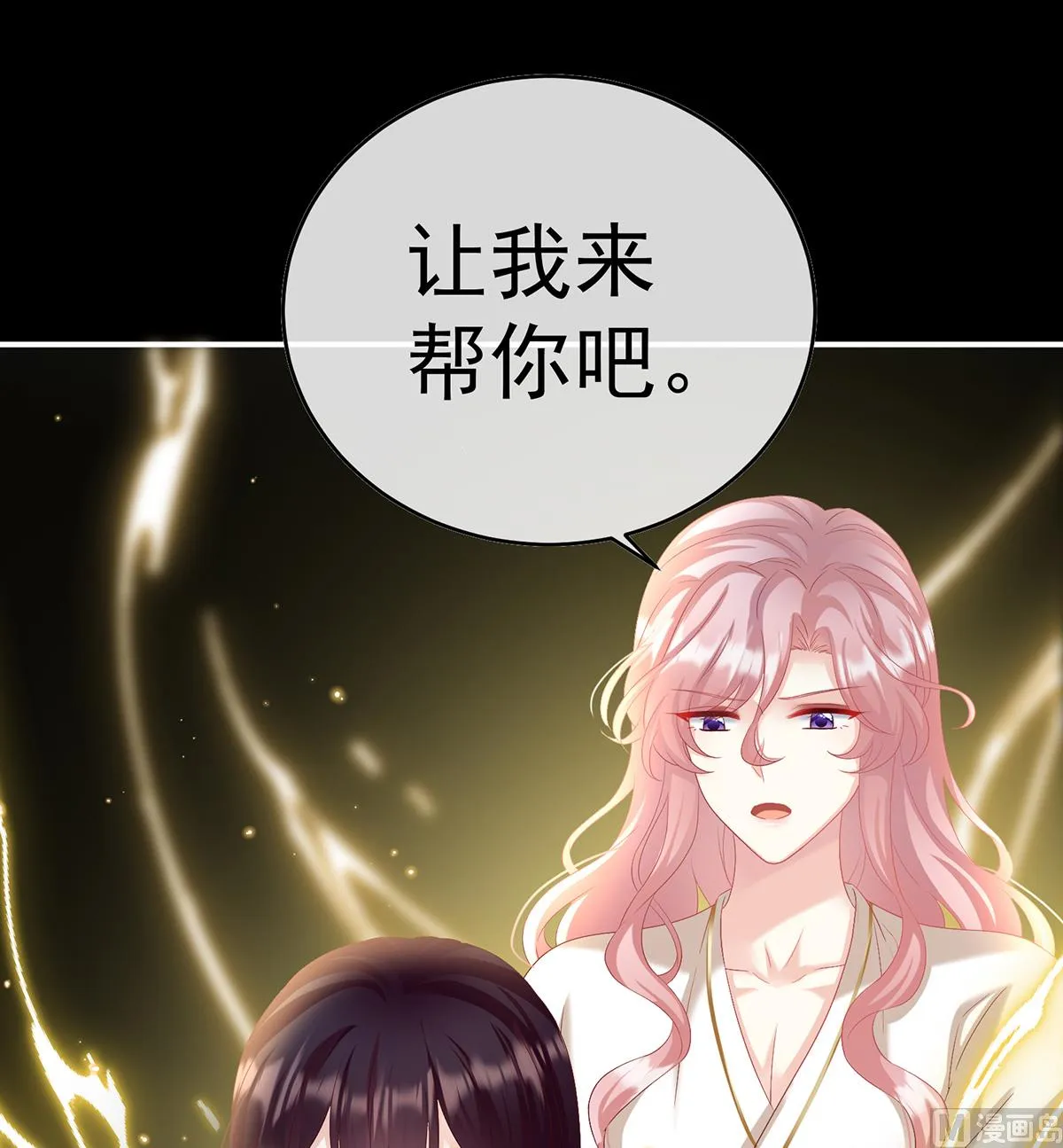第85话 反噬 第38页
