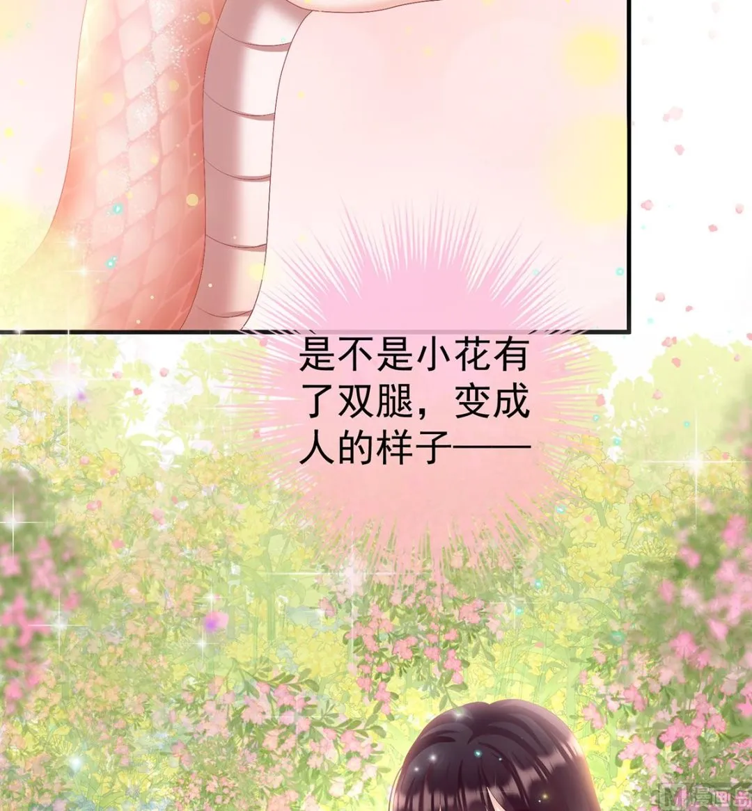 第85话 反噬 第44页