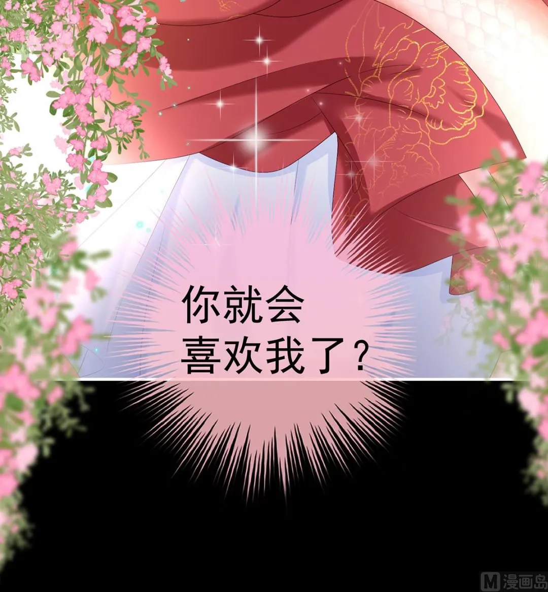 第85话 反噬 第46页