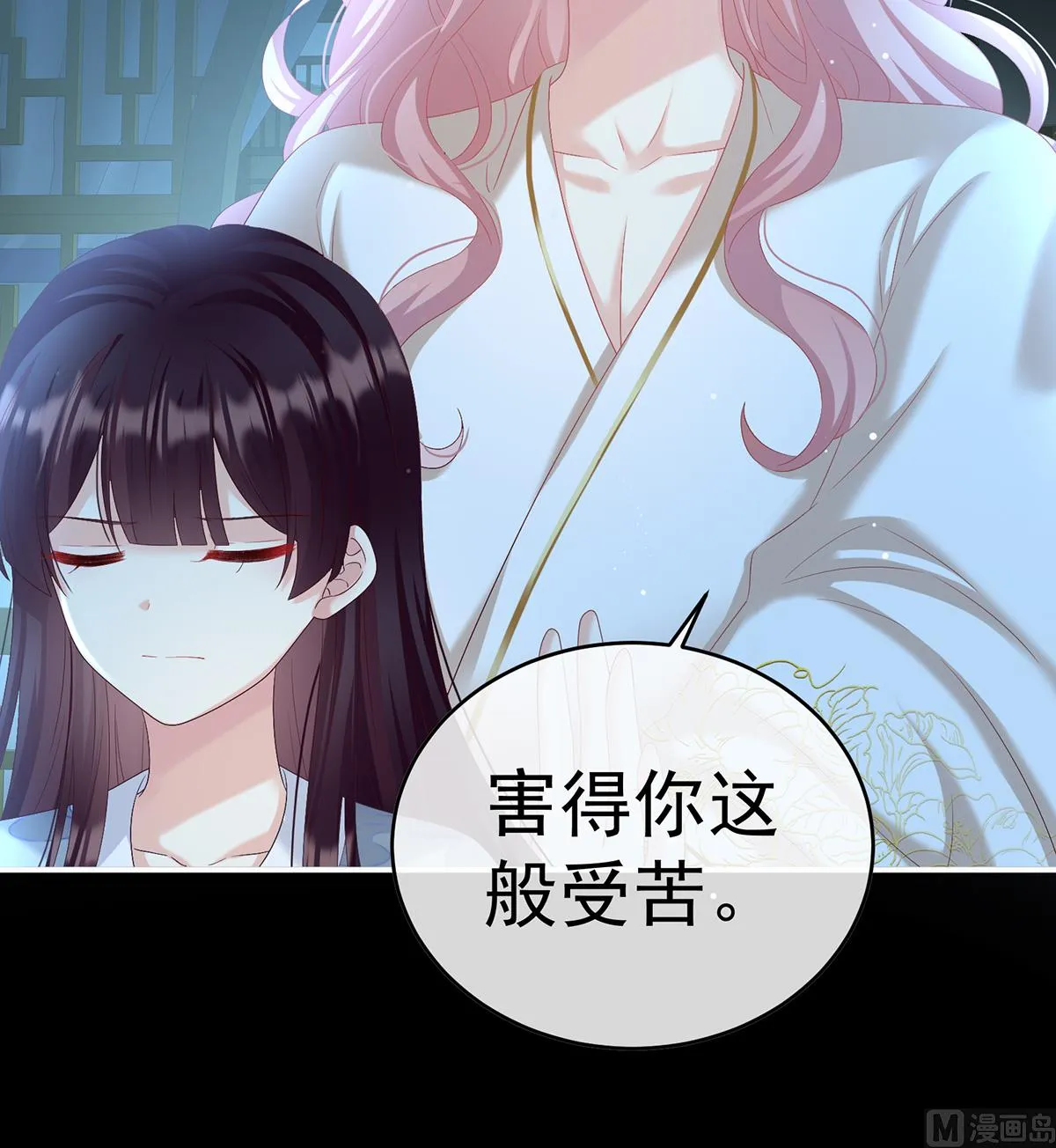 第85话 反噬 第49页
