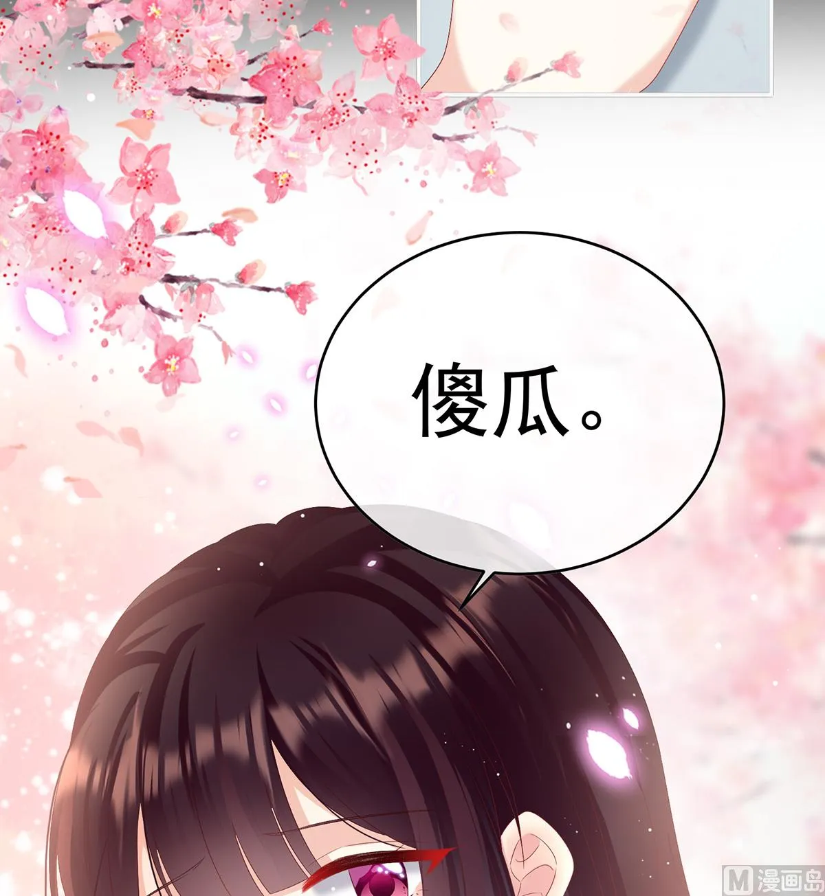 第85话 反噬 第52页