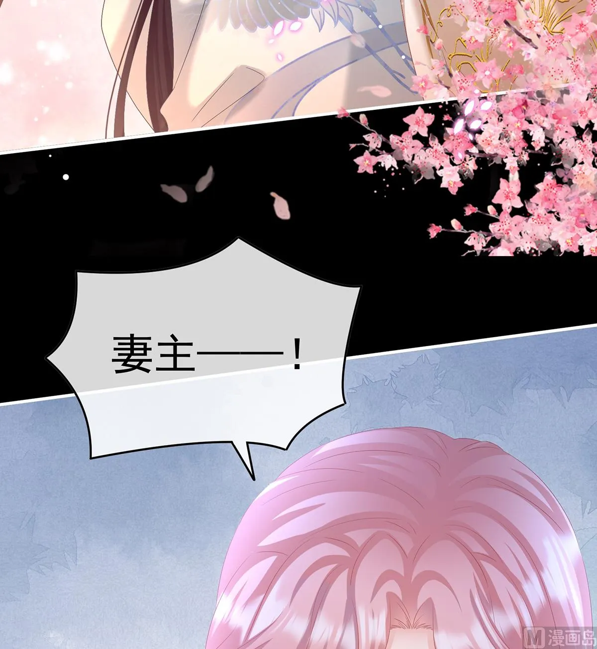 第85话 反噬 第54页