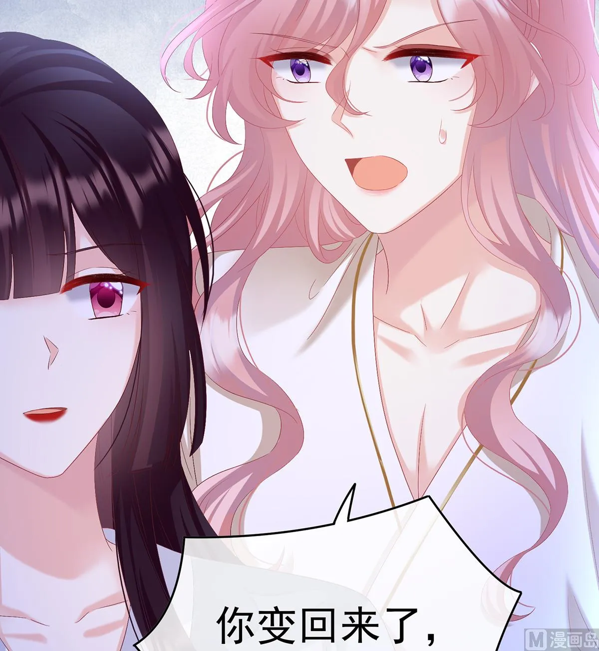 第85话 反噬 第55页