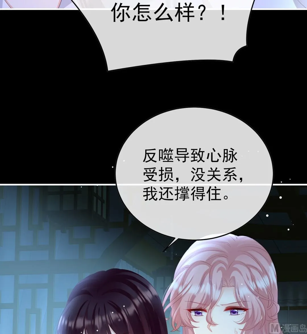 第85话 反噬 第56页
