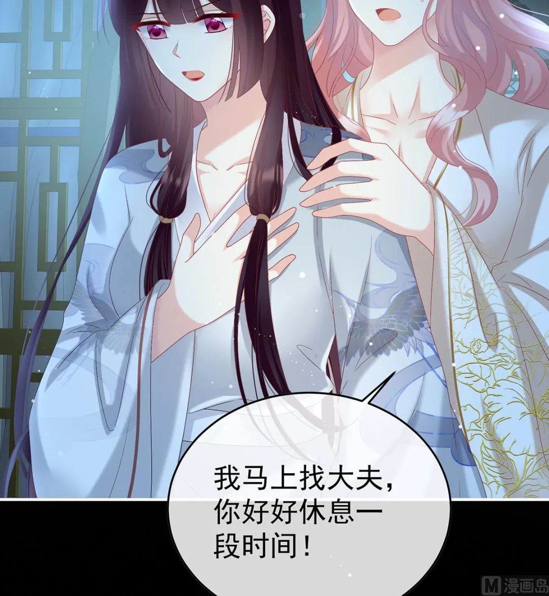 第85话 反噬 第57页