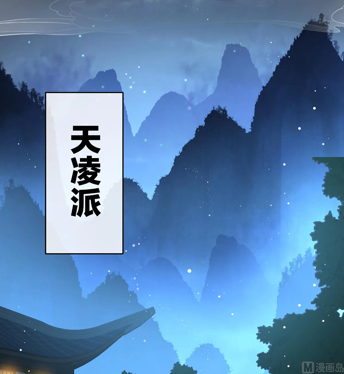 第85话 反噬 第61页