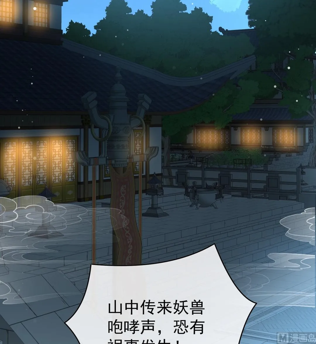 第85话 反噬 第62页