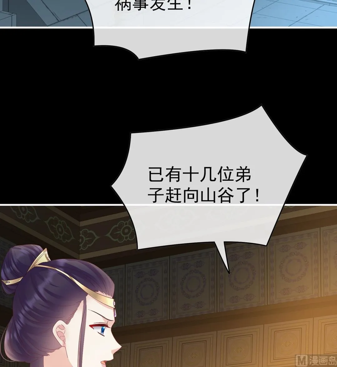 第85话 反噬 第63页