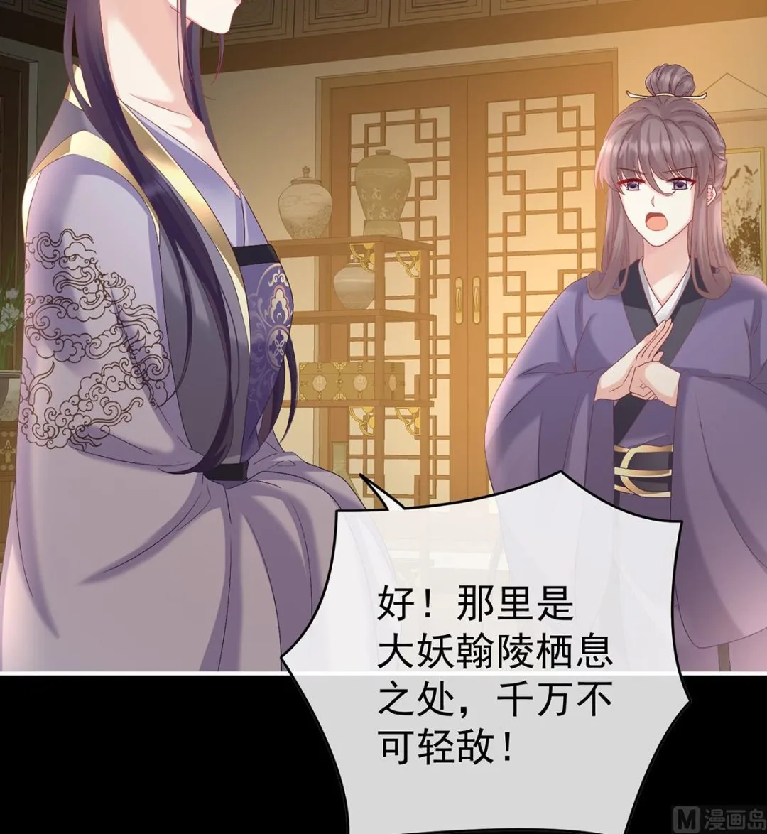 第85话 反噬 第64页