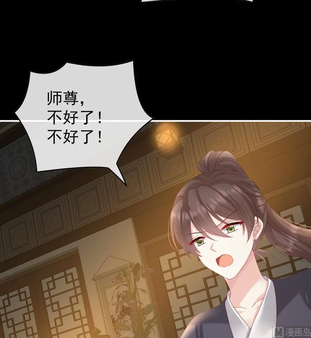 第85话 反噬 第65页