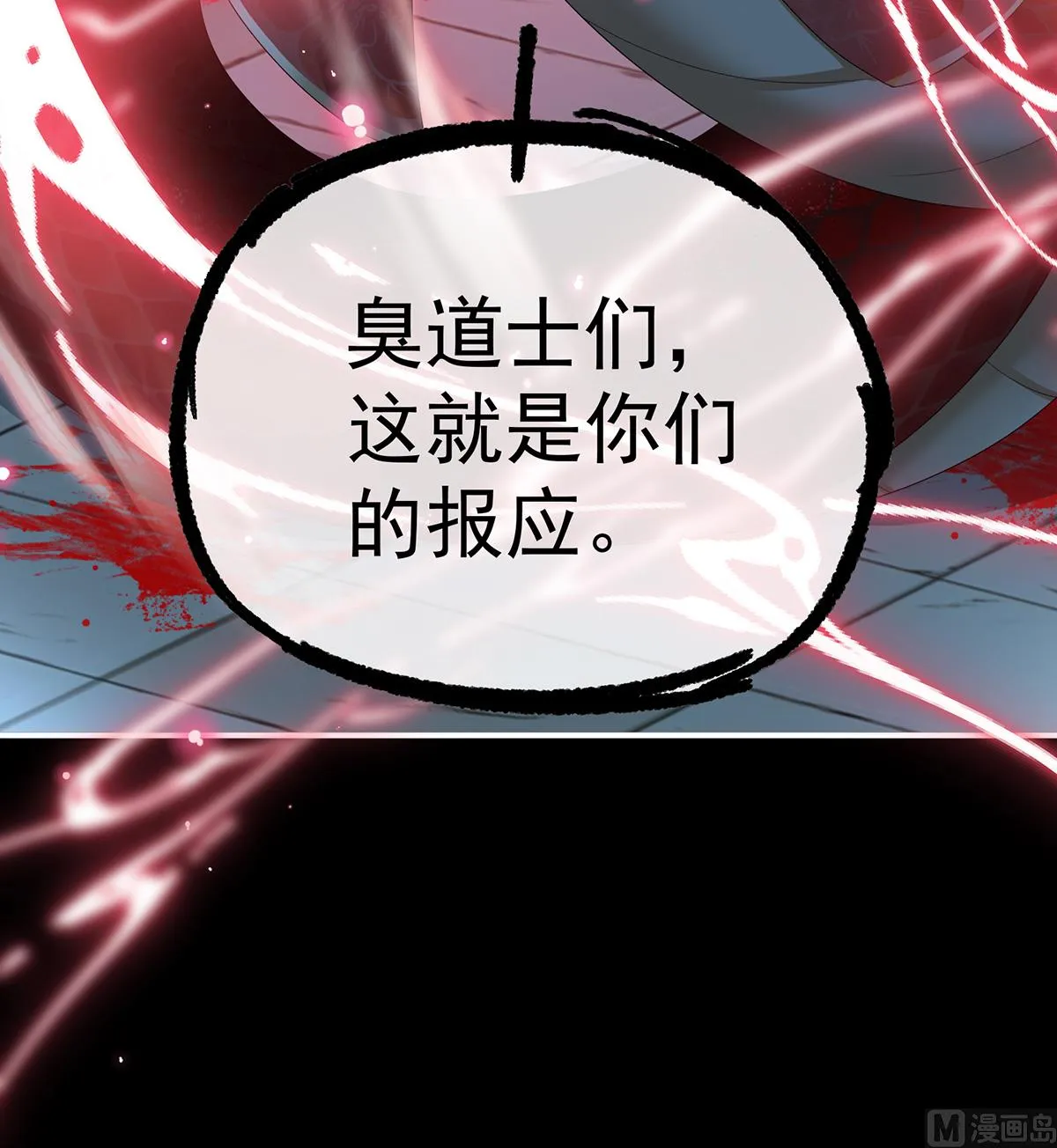 第85话 反噬 第69页