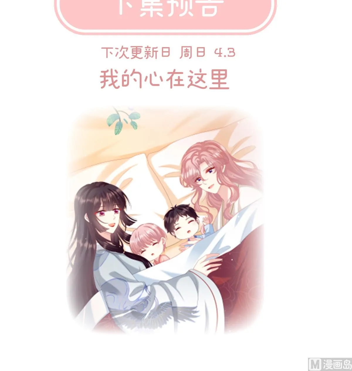 第85话 反噬 第71页