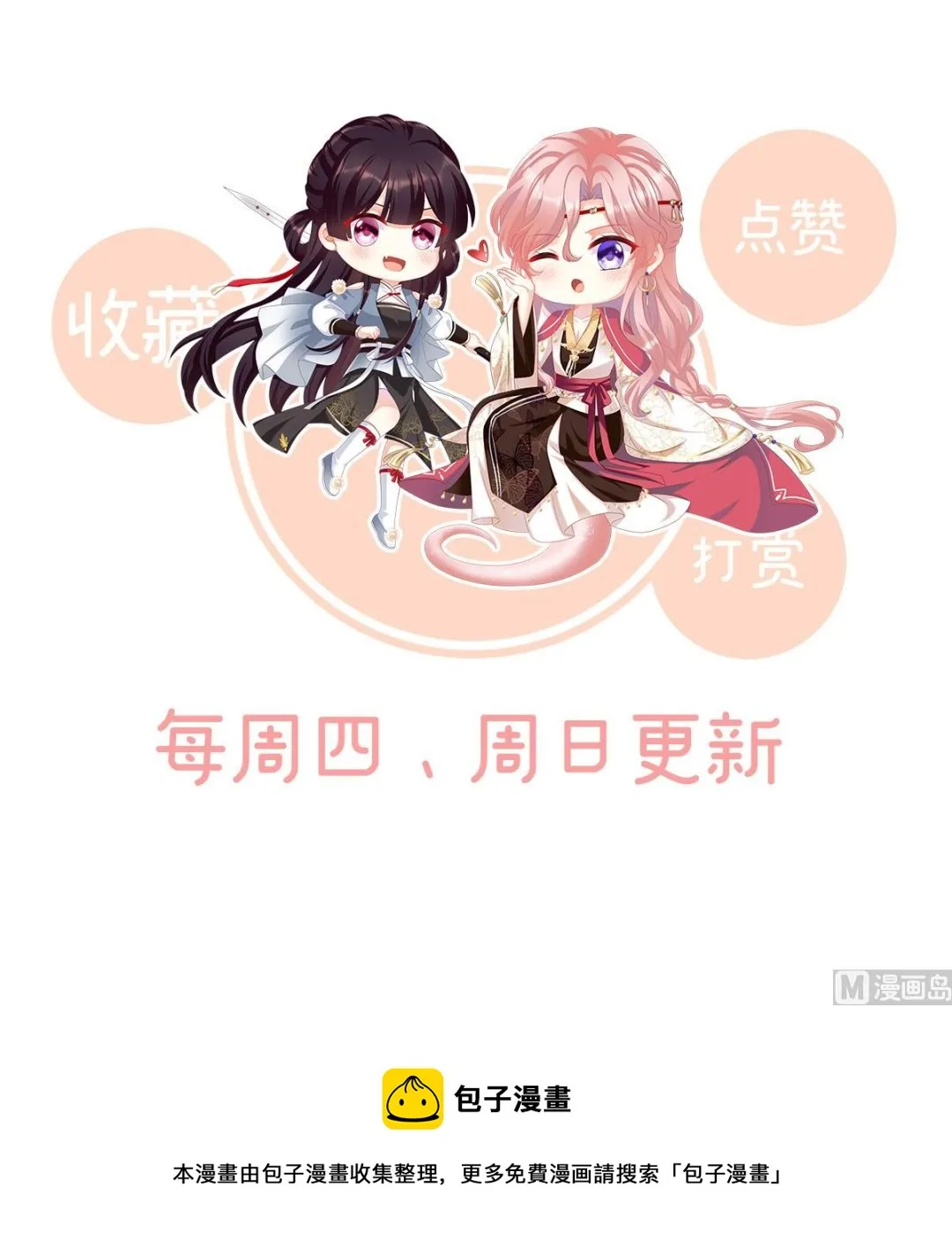 第85话 反噬 第72页