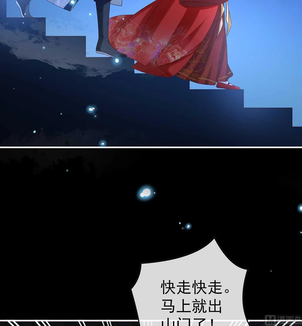 第84话 妻主变baby 第6页