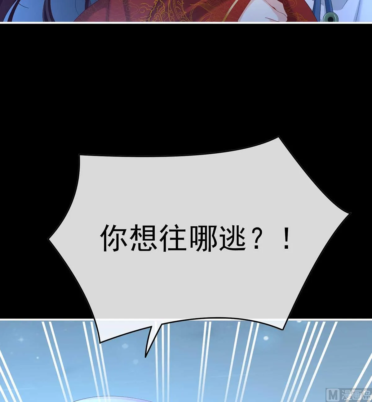 第84话 妻主变baby 第11页